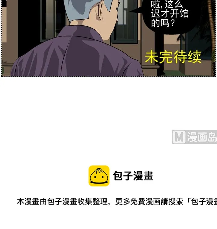 监视（四） 第54页