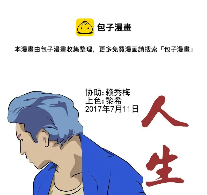 监视（下） 第1页