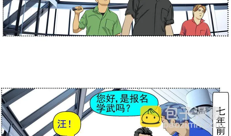 监视（下） 第4页