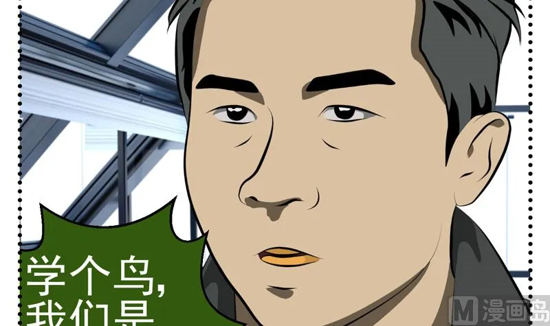 监视（下） 第6页