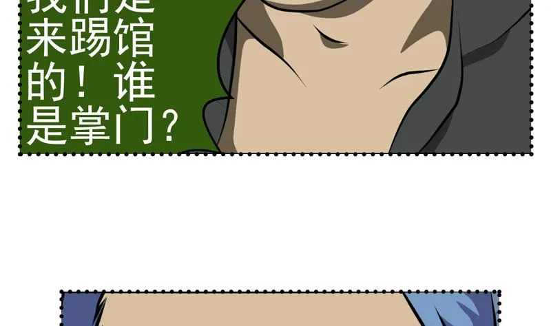 监视（下） 第7页