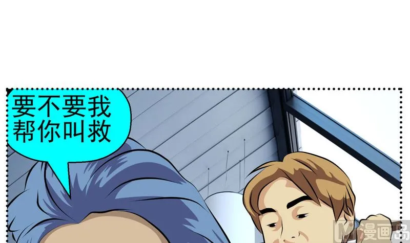 监视（下） 第33页