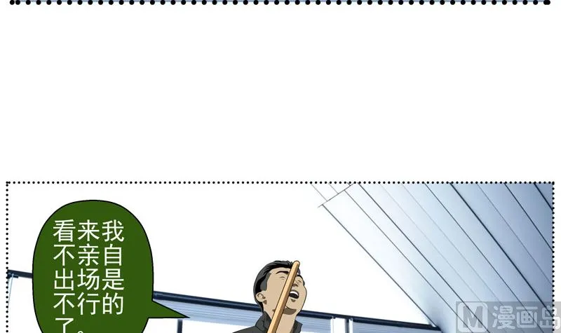 监视（下） 第51页