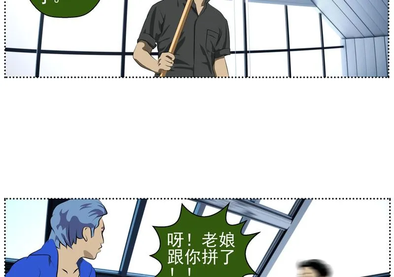 监视（下） 第52页