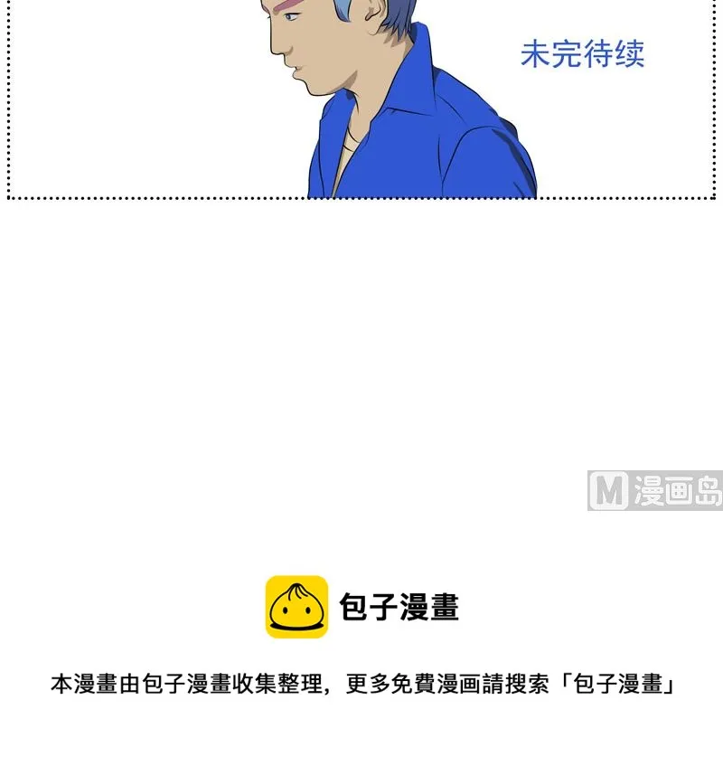监视（下） 第54页