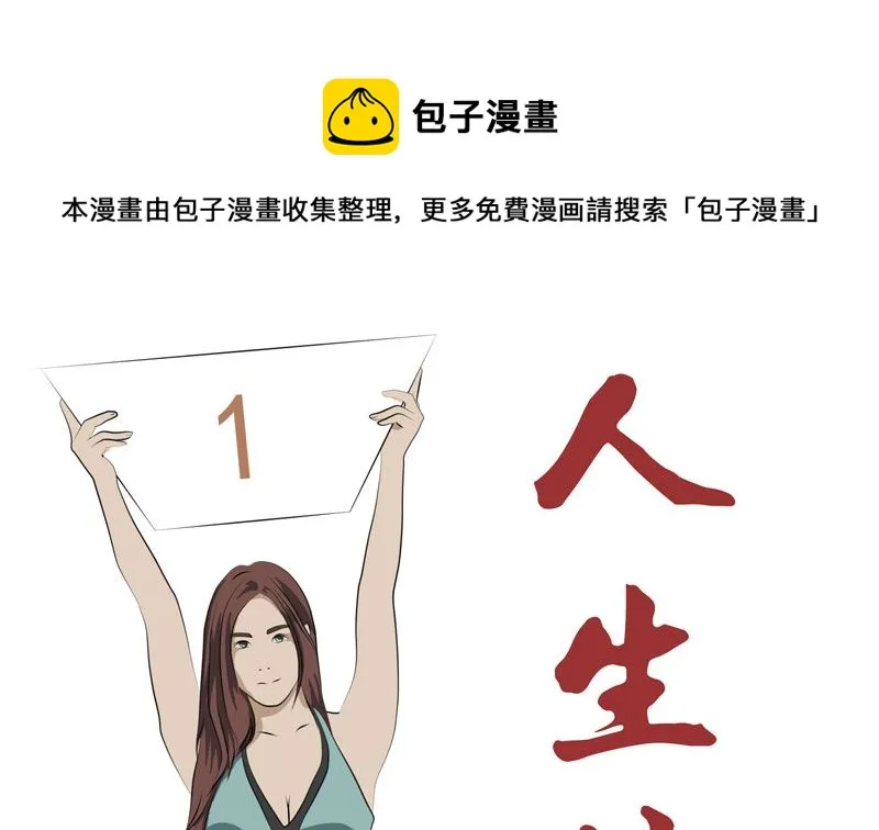 监视（中） 第1页