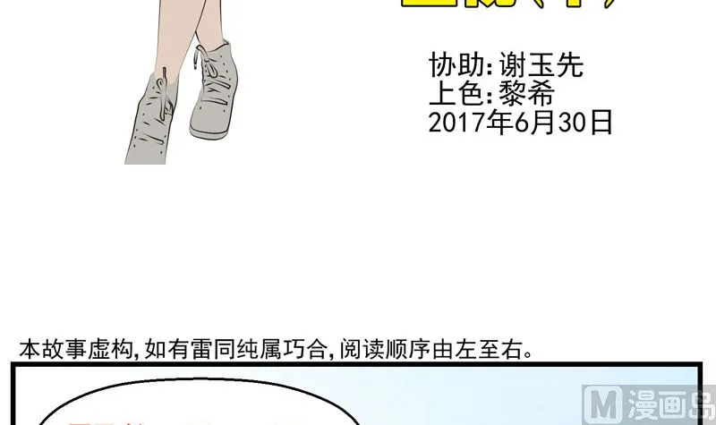监视（中） 第3页