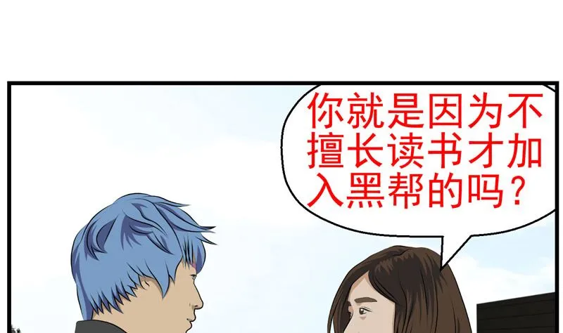监视（中） 第14页