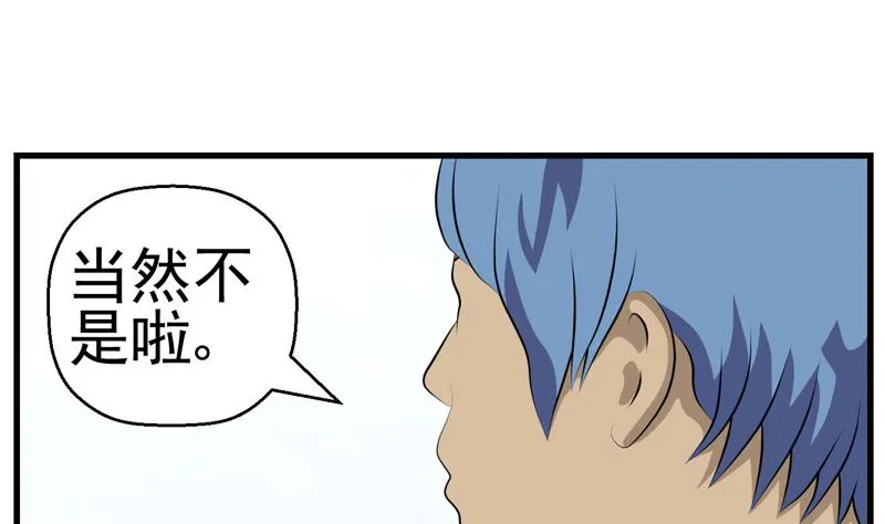 监视（中） 第16页