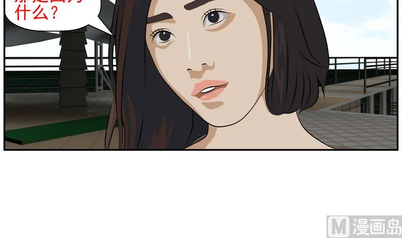 监视（中） 第18页