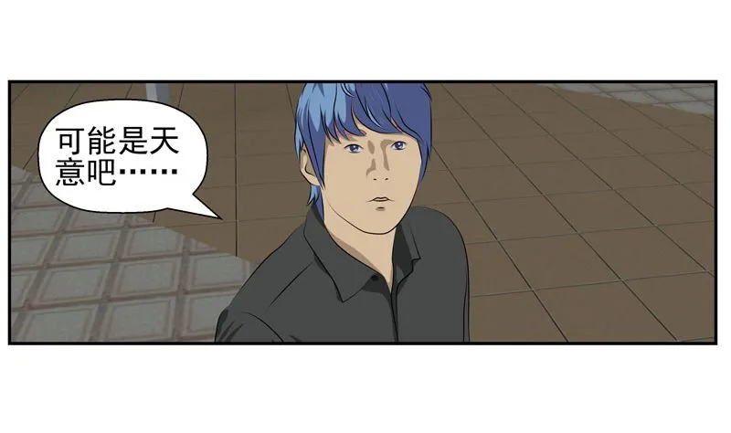 监视（中） 第19页