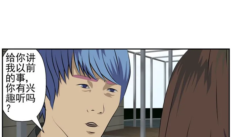 监视（中） 第20页