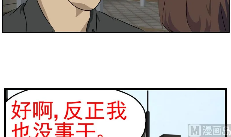 监视（中） 第21页