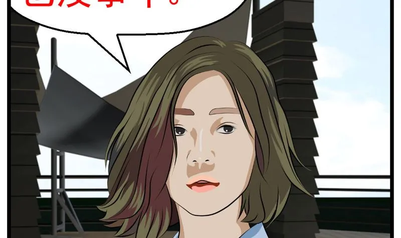 监视（中） 第22页