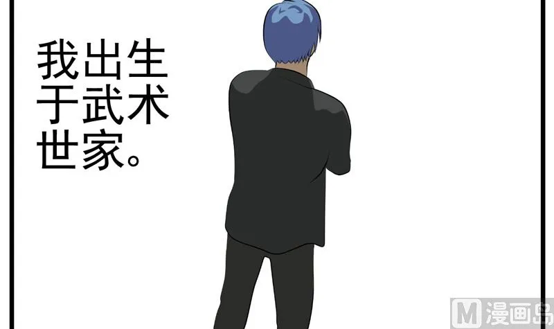 监视（中） 第24页