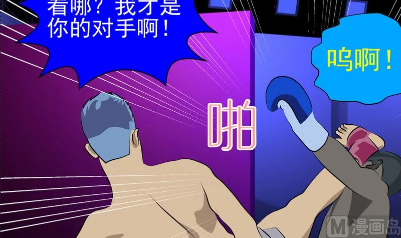 监视（中） 第30页