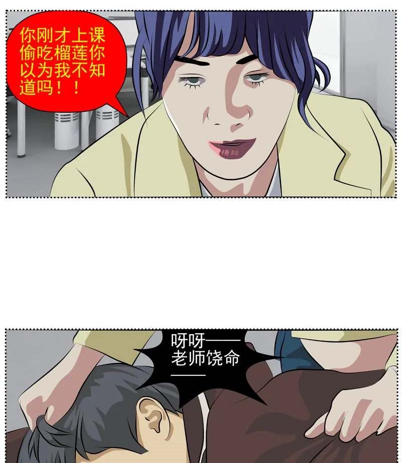 监视（中） 第40页