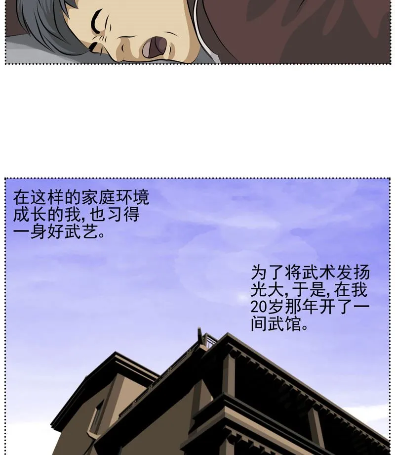 监视（中） 第41页