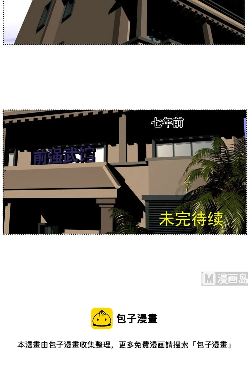 监视（中） 第42页