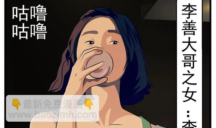 监视（上） 第4页