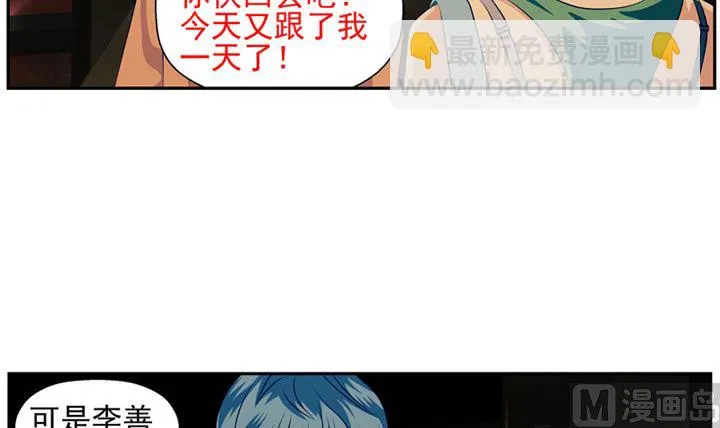 监视（上） 第9页