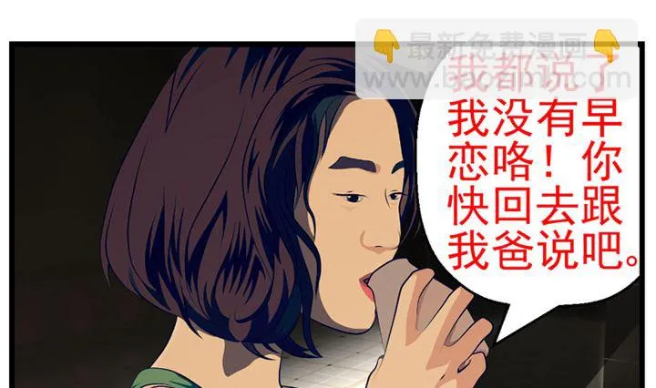 监视（上） 第11页
