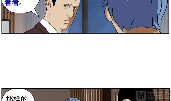 监视（上） 第36页
