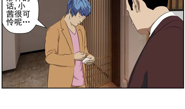 监视（上） 第37页