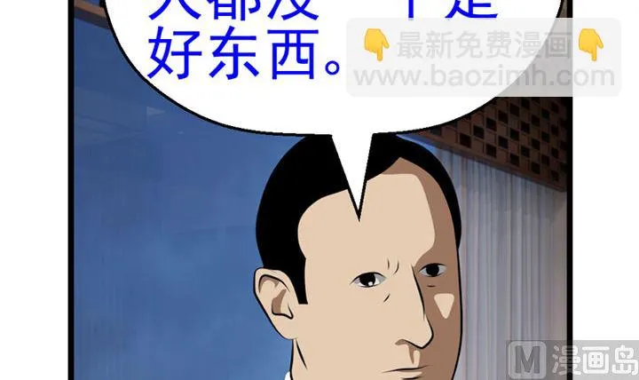 监视（上） 第39页