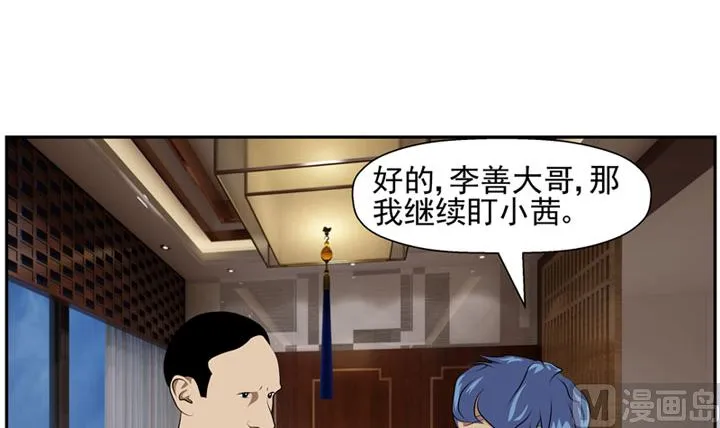 监视（上） 第45页