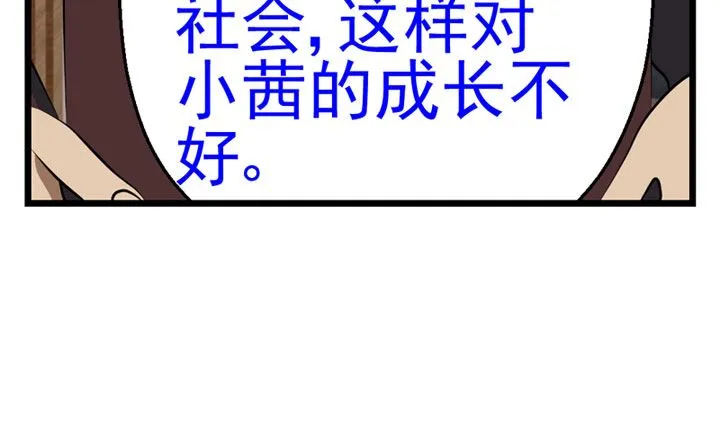 监视（上） 第49页