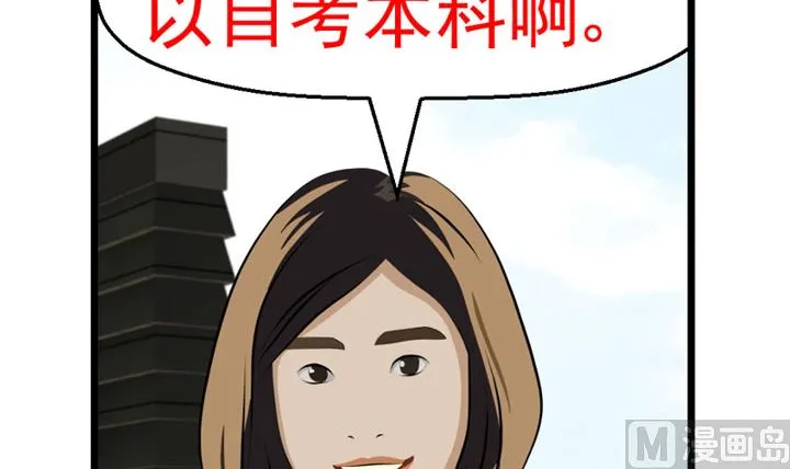 监视（上） 第63页