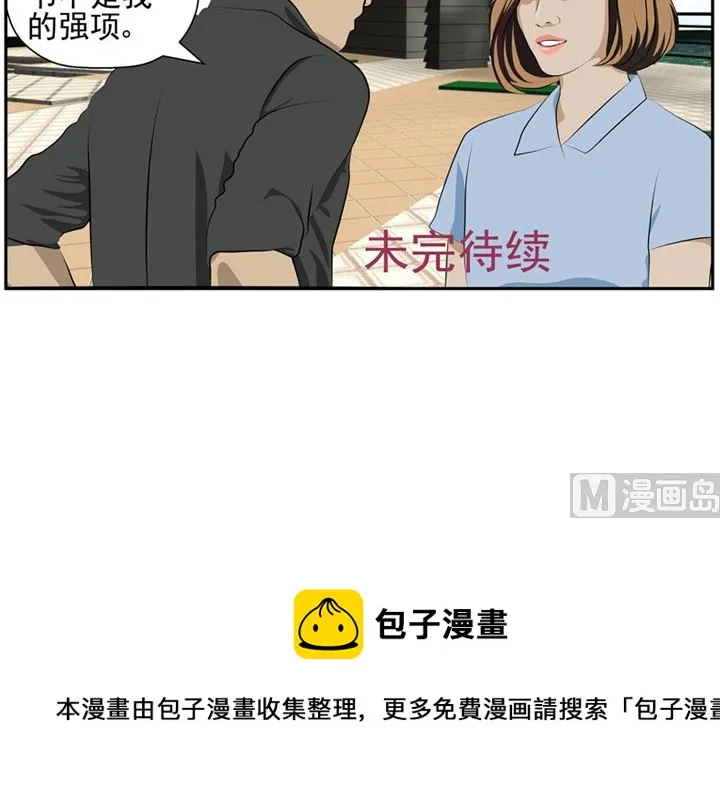 监视（上） 第66页