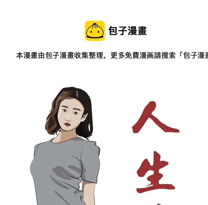 暗杀（下） 第1页