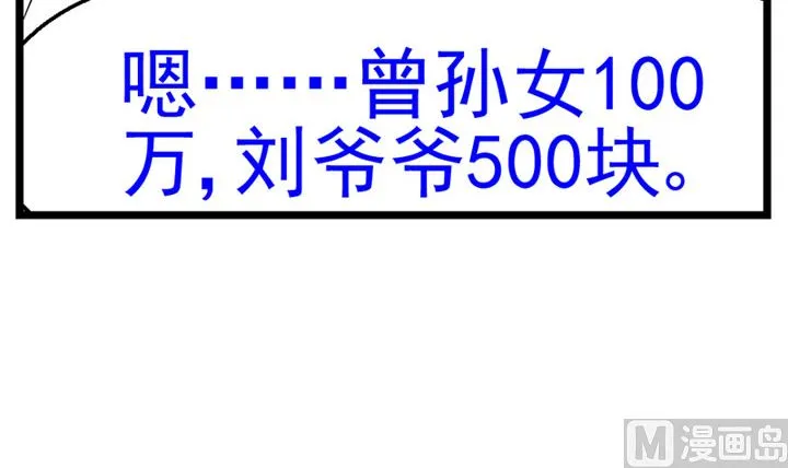 暗杀（下） 第9页