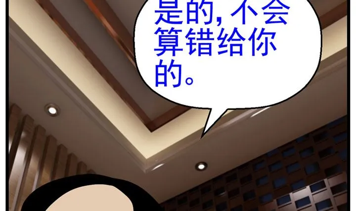 暗杀（下） 第17页