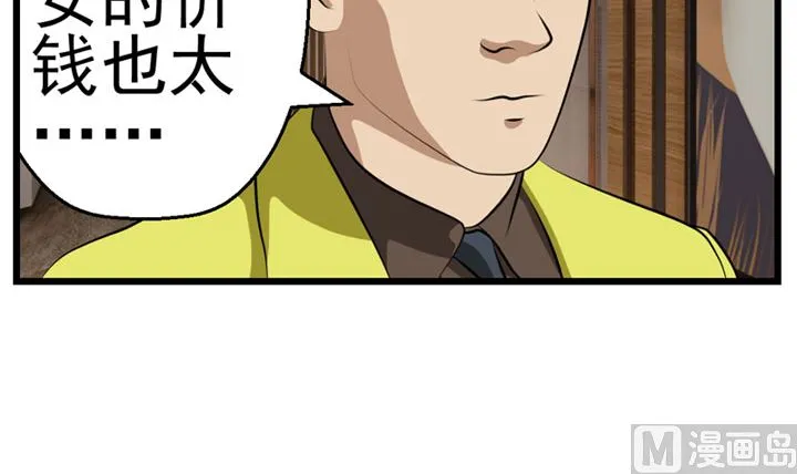 暗杀（下） 第21页