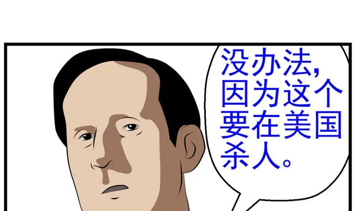 暗杀（下） 第22页