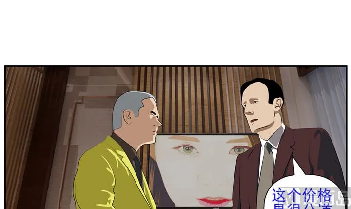 暗杀（下） 第24页