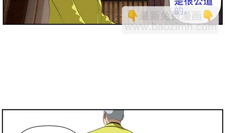 暗杀（下） 第25页