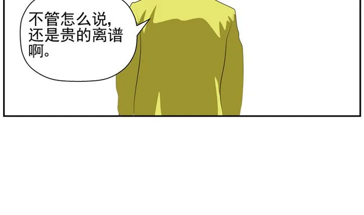 暗杀（下） 第26页