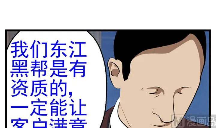 暗杀（下） 第27页