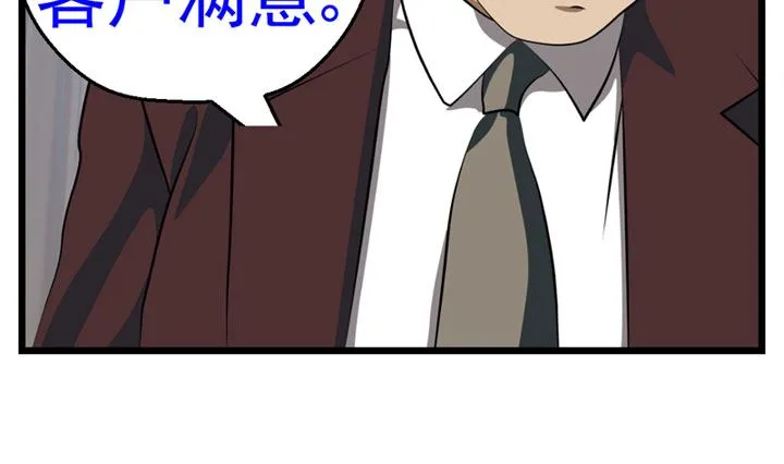 暗杀（下） 第28页
