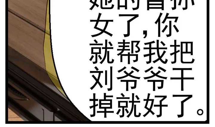 暗杀（下） 第35页