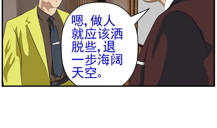 暗杀（下） 第37页