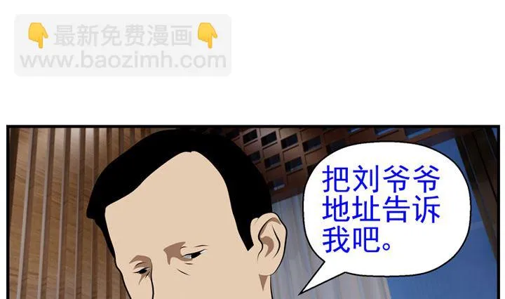 暗杀（下） 第38页