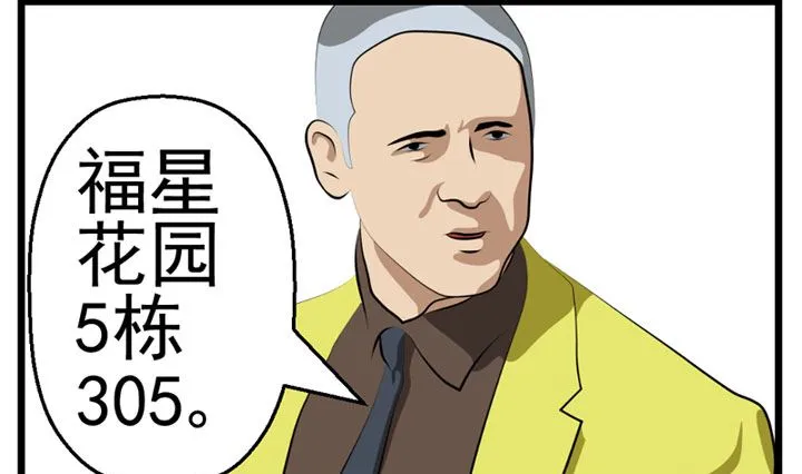暗杀（下） 第40页