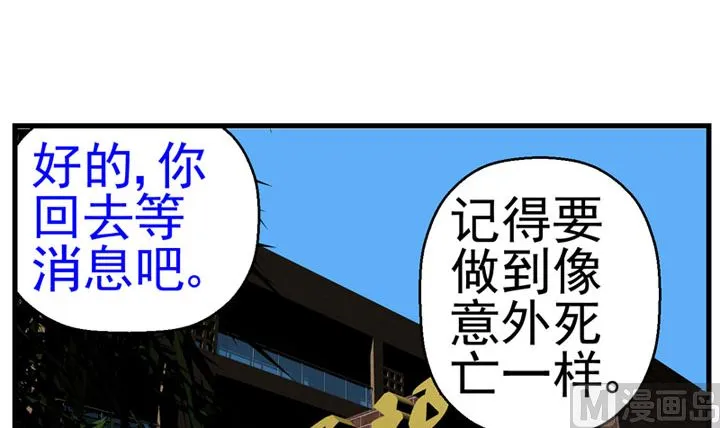 暗杀（下） 第42页