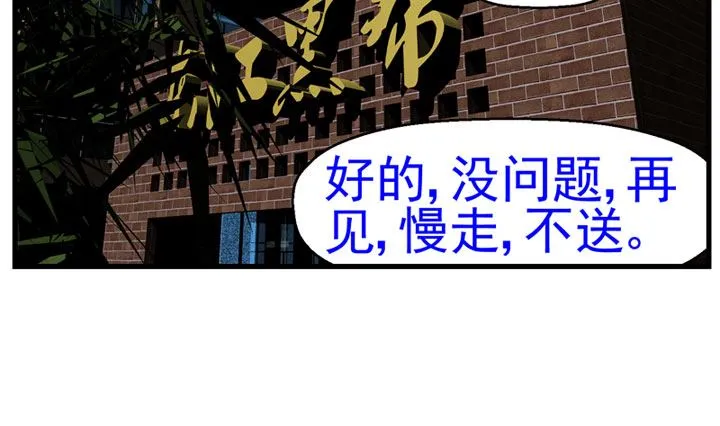 暗杀（下） 第43页