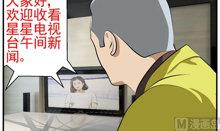 暗杀（下） 第48页